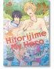 Hitorijime My Hero 5-thumb