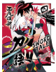 Katanagatari, Vol. 4 (Light Novel)-thumb