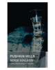 Pushkin Hills - 9781847492210-thumb