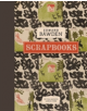 Edward Bawden Scrapbooks - 9781848221840-thumb