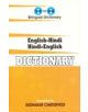 English-Hindi & Hindi-English One-to-One Dictionary - 9781908357496-thumb