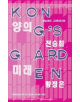 Kong's Garden - 9781911343622-thumb