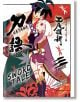 KATANAGATARI, Vol. 3 - Nisioisin - Vertical Comics - 9781947194915-thumb