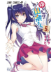 Yuuna and the Haunted Hot Springs, Vol. 5 - 9781947804296-thumb