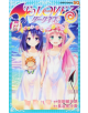 To Love Ru Darkness, Vol. 14 - 9781947804432-thumb