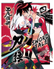 Katanagatari, Vol. 4 (Light Novel)-thumb