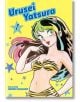 Urusei Yatsura, Vol. 1-1-thumb