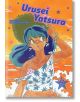 Urusei Yatsura, Vol. 4-1-thumb