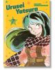 Urusei Yatsura, Vol. 7-1-thumb