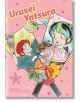 Urusei Yatsura, Vol. 12-1-thumb