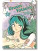 Urusei Yatsura, Vol. 13-1-thumb