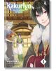 Kakuriyo: Bed & Breakfast for Spirits, Vol. 1-thumb