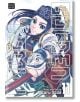 Golden Kamuy, Vol. 11-1-thumb