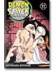 Demon Slayer Kimetsu no Yaiba, Vol. 11-1-thumb