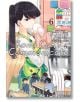 Komi Can't Communicate, Vol. 6 - Tomohito Oda - Viz Media - 9781974707171-thumb