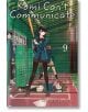 Komi Can't Communicate, Vol. 9 - Tomohito Oda - Viz Media - 9781974717408-thumb