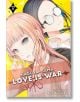 Kaguya-sama Love Is War, Vol. 17-thumb