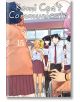 Komi Can`t Communicate, Vol. 15-thumb