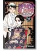 Demon Slayer Kimetsu no Yaiba, Vol. 21 - Koyoharu Gotouge - Viz Media - 9781974721207-1-thumb