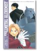 Fullmetal Alchemist: The Ties That Bind (Light Novel)-1-thumb