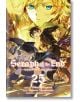 Seraph Of The End, Vol. 25 - Takaya Kagami - Viz Media - 9781974732388-1-thumb