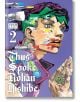 Thus Spoke Rohan Kishibe, Vol. 2-1-thumb