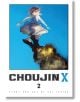 Choujin X, Vol. 2-1-thumb