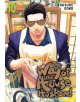 The Way of the Househusband, Vol. 10-1-thumb