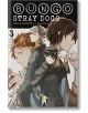 Bungo Stray Dogs, Vol. 3 (light novel) - Kafka Asagiri - Yen Press - 9780316468152-thumb