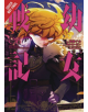 The Saga of Tanya the Evil, Vol. 6 (manga) - 9781975304133-thumb