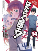 The Devil is a Part-Timer!, Vol. 14 (manga) - 9781975305550-thumb