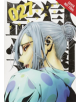 Prison School, Vol. 14 - 9781975328603-thumb