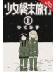 Girls' Last Tour, Vol. 6 - 9781975329037-thumb