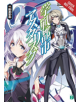 The Asterisk War, Vol. 10 (light novel) - 9781975329358-thumb