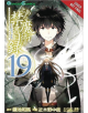 A Certain Magical Index, Vol. 19 (Manga) - 9781975331962-thumb