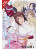 Sekirei, Vol. 10 - 9781975332082-thumb