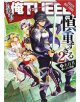 The Hero Is Overpowered but Overly Cautious, Vol. 2 (light novel) - 9781975356903-thumb