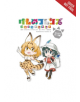 Kemono Friends a la Carte, Vol. 1 - 9781975358600-thumb