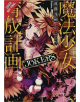 Magical Girl Raising Project, Vol. 7 (light novel) - 9781975358631-thumb