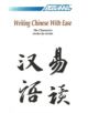 Writing Chinese with Ease - 9782700502954-thumb