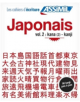 Cahier d'ecriture Japonais 2: Kana (2)-Kanji - 9782700506389-thumb