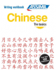 Workbooks Writing Chinese - 9782700507652-thumb