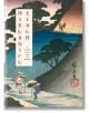 Hiroshige & Eisen. The Sixty-Nine Stations along the Kisokaido. 40th Ed.-1-thumb