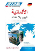 Allemand pour Arabes (Book Only) - 9783896250360-thumb