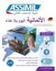 Allemand pour Arabes (Super Pack) - 9783896252364-thumb