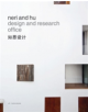 Neri and Hu Design and Research Office - Works and Projects 2004 - 2014 - 9783906027890-thumb