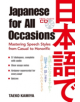 Japanese For All Occasions: Mastering Speech Styles From Casual To Honorific - 9784770031518-thumb