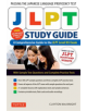 JLPT Study Guide - 9784805314586-thumb