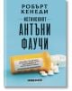 Истинският Антъни Фаучи - Робърт Кенеди - Изток-Запад - 9786190111276-thumb