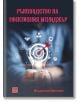 Ръководство на ефективния мениджър - Владислав Цветанов - Изток-Запад - 9786190113799-thumb